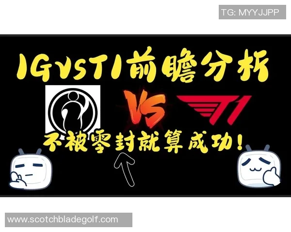 赛后分析：LNG与IG对抗中的战术意识与团队配合探讨