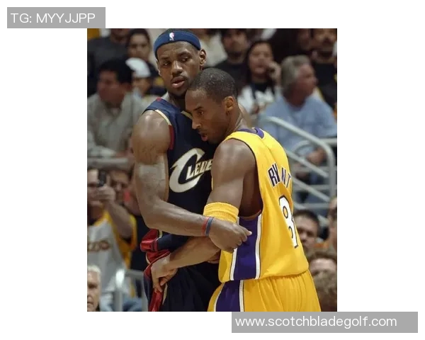 科比与詹姆斯在2007年的巅峰对决与篮球传奇的交锋之路