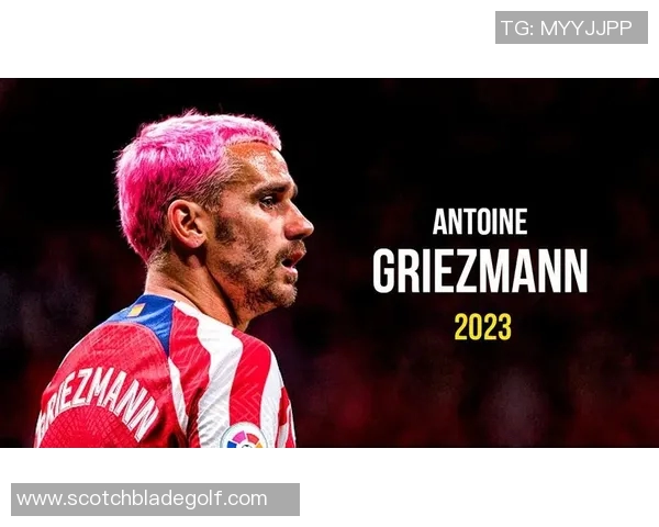 格列兹曼在赛场上的辉煌历程与个人成长故事解析