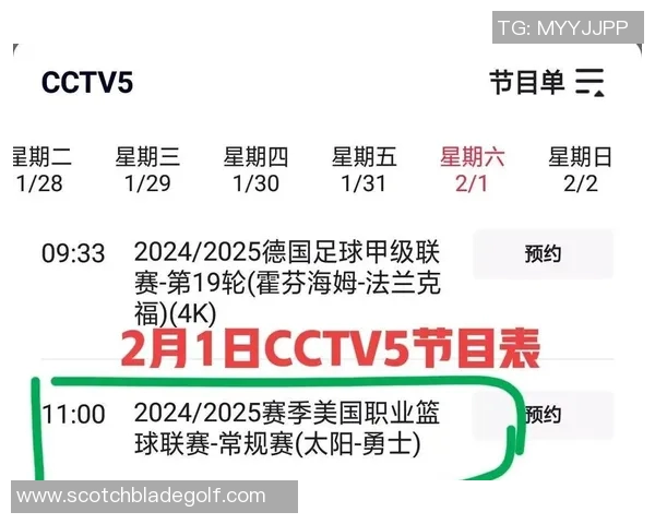 湖人对快船比赛直播观看渠道及时间安排详解